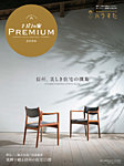 ナガノの家　増刊号 PREMIUM2026 (発売日2026年03月25日) 表紙