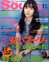 Soup.(スープ) vol.103 (発売日2009年11月21日) 表紙