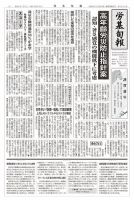 労基旬報 1942号 表紙