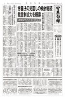 労基旬報 1943号 (発売日2026年01月15日) 表紙