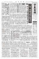 労基旬報 1944号 (発売日2026年01月25日) 表紙