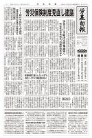 労基旬報 1945号 (発売日2026年02月05日) 表紙