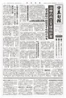 労基旬報 1946号 (発売日2026年02月15日) 表紙