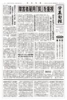 労基旬報 1947号 (発売日2026年02月25日) 表紙
