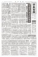 労基旬報 1948号 (発売日2026年03月05日) 表紙