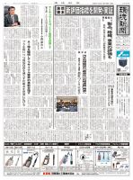 環境新聞 2793 表紙