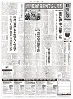 環境新聞 2794 表紙