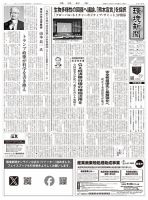 環境新聞 2810 (発売日2026年07月22日) 表紙