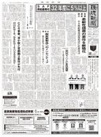 環境新聞 2814 (発売日2026年08月26日) 表紙