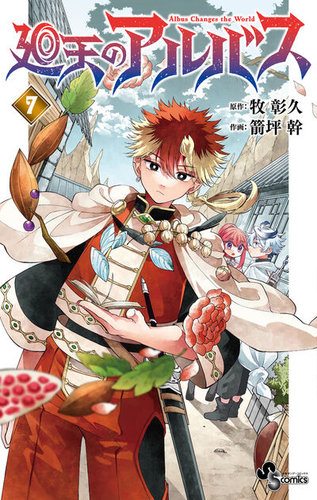 極希少／初版全7巻セットマーベラス・ツインズ マーベラス・ツインズ