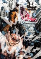 んば！ 3巻 (発売日2025年12月26日) 表紙