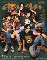 anan（アンアン）のバックナンバー | 雑誌/電子書籍/定期購読の予約は