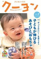 月刊クーヨン 2026年7月号 (発売日2026年06月03日) 表紙