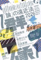 群像 2026年7月号 表紙