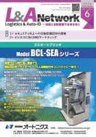 L&A Network 2026年6月号 (発売日2026年06月05日) 表紙