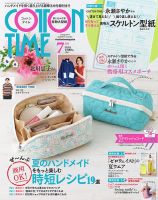 確認用 コットンタイム 2007年9月号 No.74 COTTON TIME（コットンタイム）の最新号【2026年7月号 (発売日2026年06