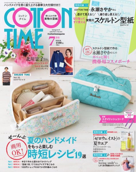 COTTON TIME（コットンタイム）｜定期購読 - 雑誌のFujisan