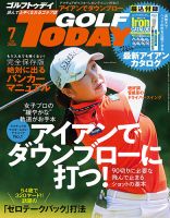 GOLF TODAY (ゴルフトゥデイ)の最新号【2026年7月号 (発売日2026年06月
