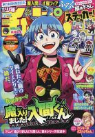 週刊少年チャンピオンのバックナンバー | 雑誌/定期購読の予約はFujisan