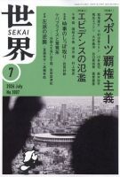 世界 2026年06月08日発売号 表紙