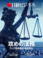 日経ビジネスの次号【No.2343 (発売日2026年06月08日)】| 雑誌/定期