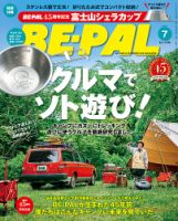 BE-PAL（ビーパル） 2026年7月号 表紙