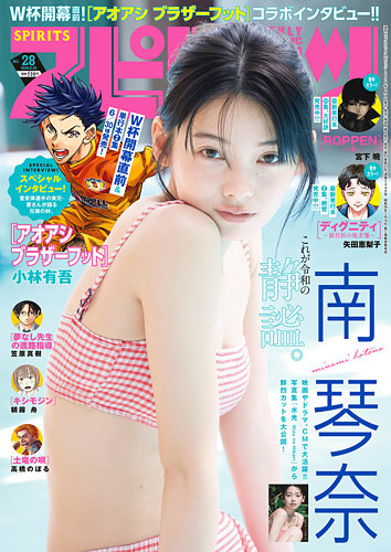 週刊ビッグコミックスピリッツ 2026年6/22号 の表紙