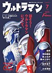 Fine 2026年7月号の表紙