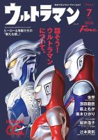 Ｆｉｎｅ（ファイン） 2026年7月号 表紙