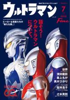 Ｆｉｎｅ（ファイン） 2026年7月号 (発売日2026年06月09日) 表紙