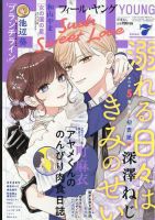 フィールヤングの最新号【2026年7月号 (発売日2026年06月08日)】| 雑誌