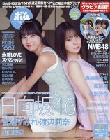 BOMB（ボム）のバックナンバー | 雑誌/定期購読の予約はFujisan