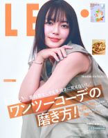 LEE（リー）のバックナンバー | 雑誌/電子書籍/定期購読の予約はFujisan