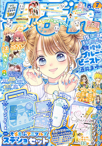 りぼんの最新号【2026年7月号 (発売日2026年06月03日)】| 雑誌/定期