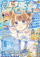 りぼんのバックナンバー | 雑誌/定期購読の予約はFujisan