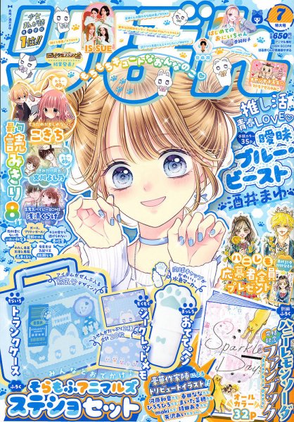 りぼん 雑誌 在庫確認用 りぼん｜定期購読 - 雑誌のFujisan