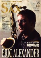 The SAX (ザサックス) 38号 表紙