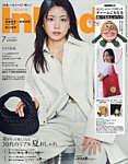 InRed（インレッド） 2026年7月号の表紙