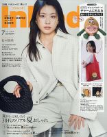 InRed（インレッド） 2026年7月号 (発売日2026年06月05日) 表紙
