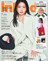 InRed（インレッド） 2026年7月号 (発売日2026年06月05日) 表紙