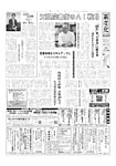 新文化 3611号の表紙