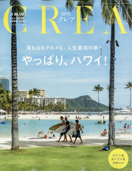 CREA（クレア） 2026年7月号 (発売日2026年06月05日) 表紙