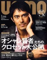 UOMO（ウオモ） 1月号 表紙