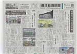 週刊循環経済新聞 6月8日号の表紙