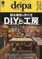 ドゥーパ 2026年7月号 (発売日2026年06月08日) 表紙