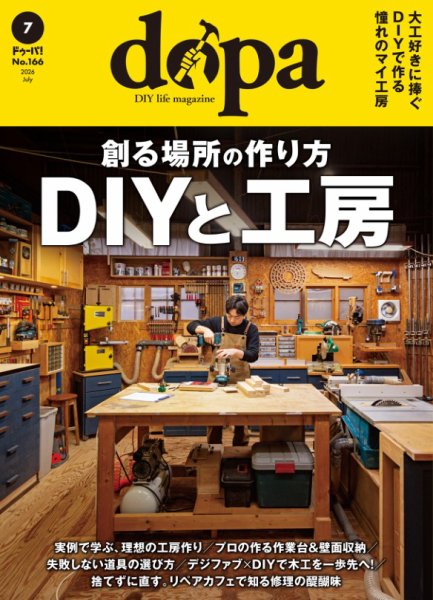 ドゥーパ 2026年7月号 (発売日2026年06月08日) 表紙