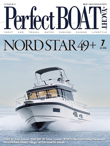 Perfect BOAT（パーフェクトボート） の最新号【2026年7月号 (発売日
