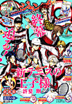 ジャンプ SQ. （スクエア） 2026年7月号の表紙