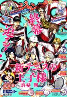 ジャンプ SQ. （スクエア）の最新号【2026年7月号 (発売日2026年06月04