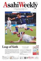 週刊英和新聞Asahi Weekly （朝日ウイークリー） 2026年6/7号 表紙